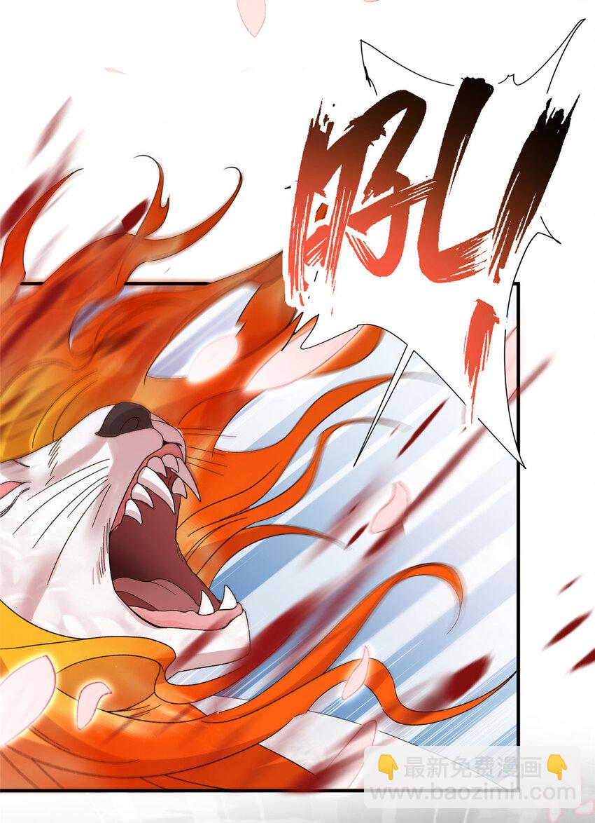 24 狂扁护灵兽-第24话