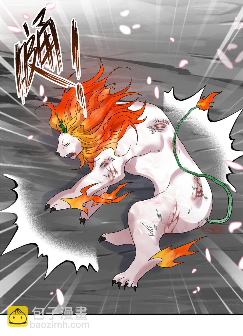 24 狂扁护灵兽-第24话