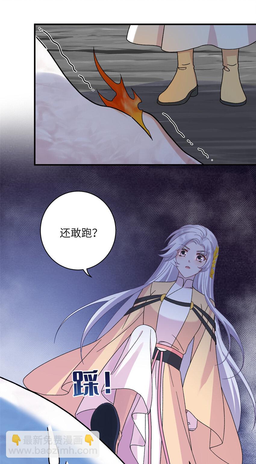 24 狂扁护灵兽-第24话