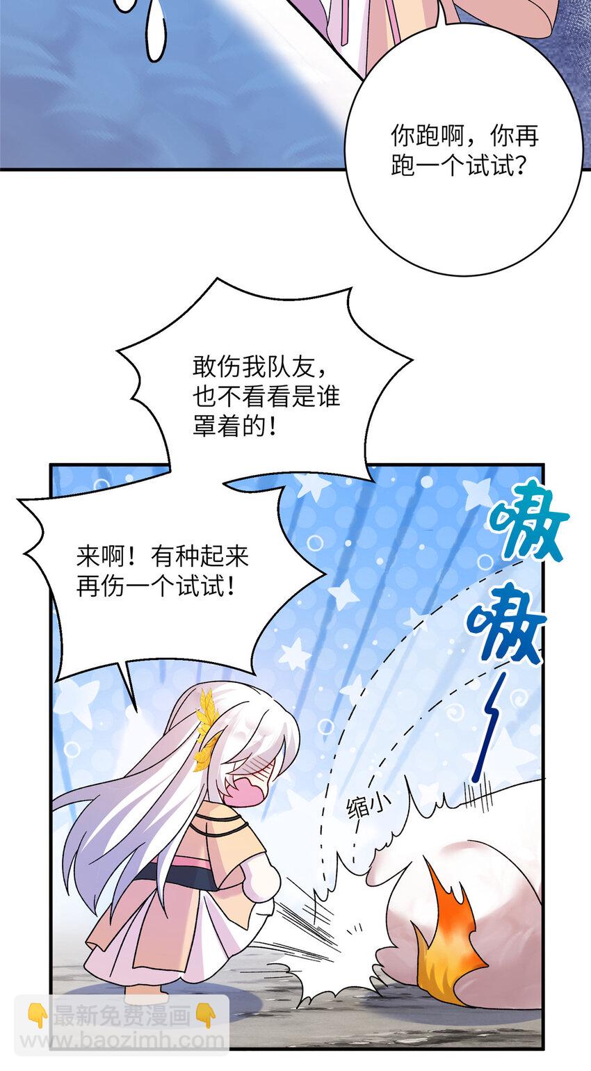 24 狂扁护灵兽-第24话