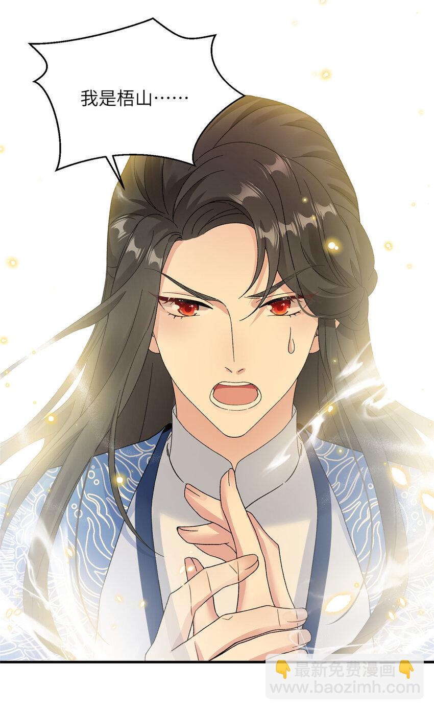 26 解锁天女新身份-第26话