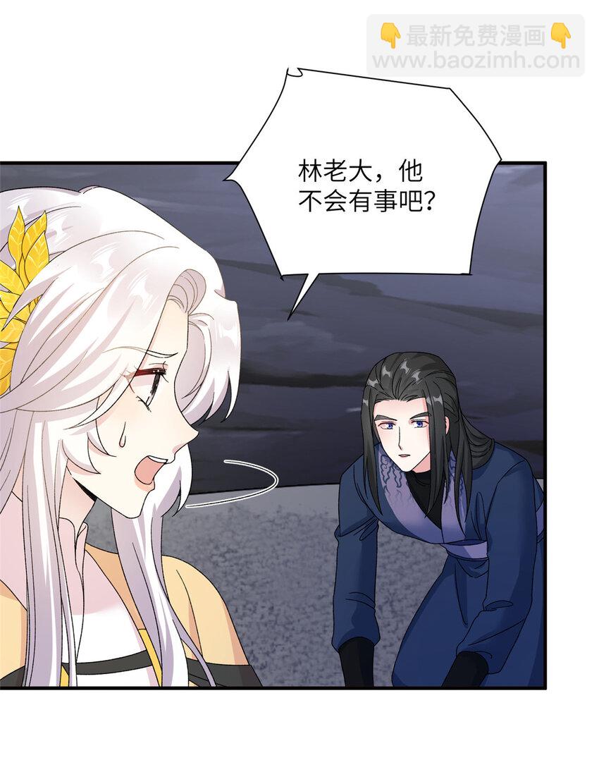 26 解锁天女新身份-第26话