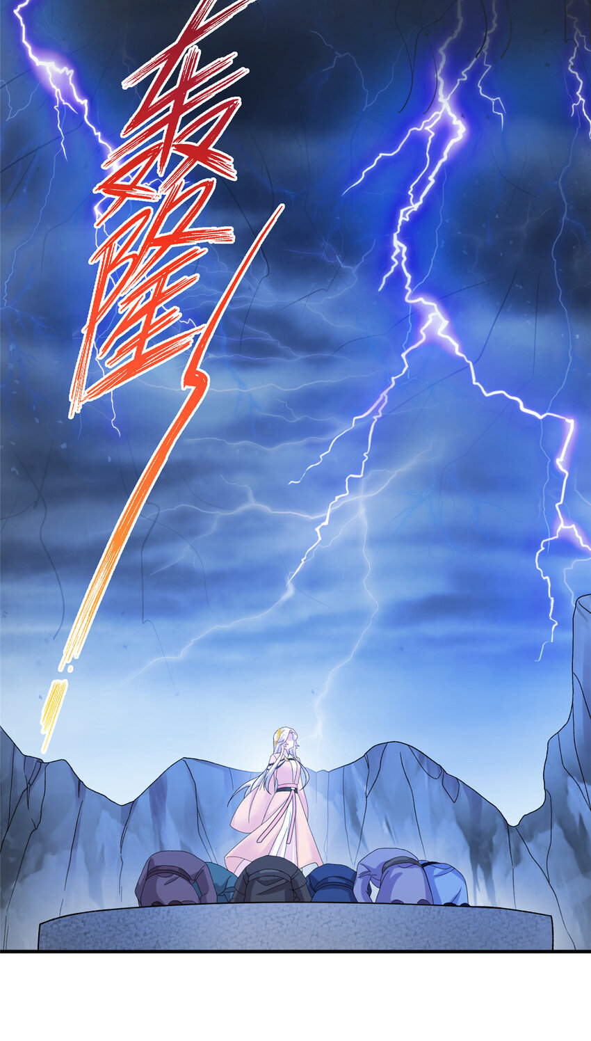 26 解锁天女新身份-第26话