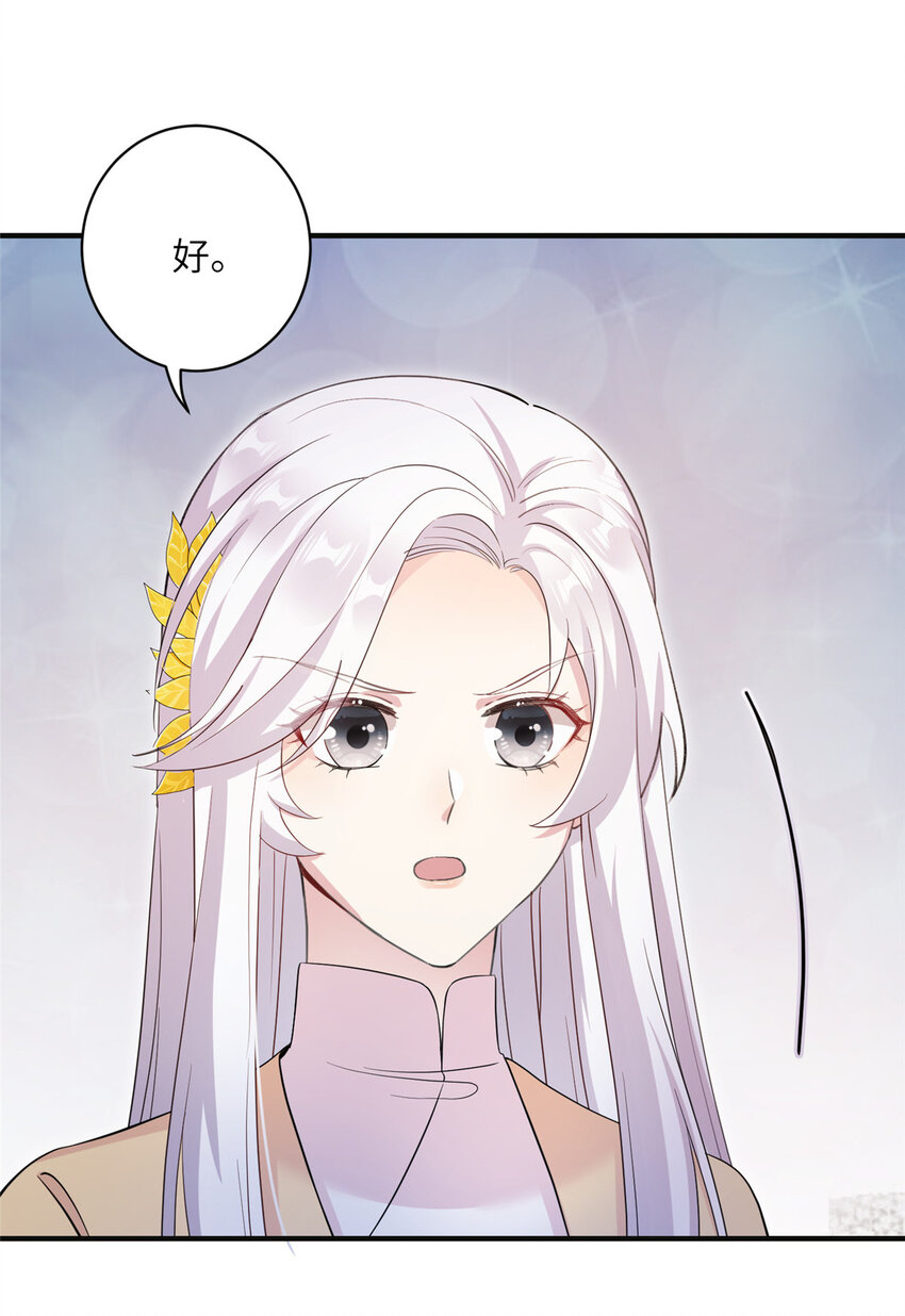 26 解锁天女新身份-第26话