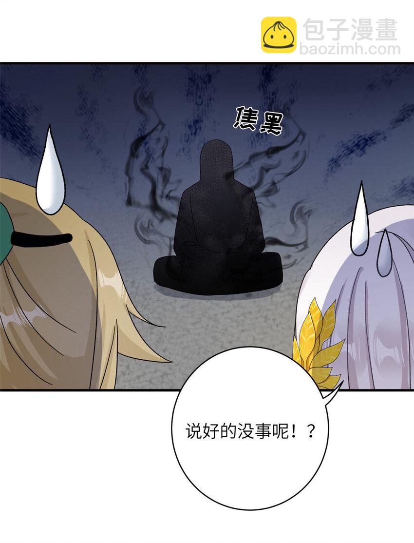 26 解锁天女新身份-第26话