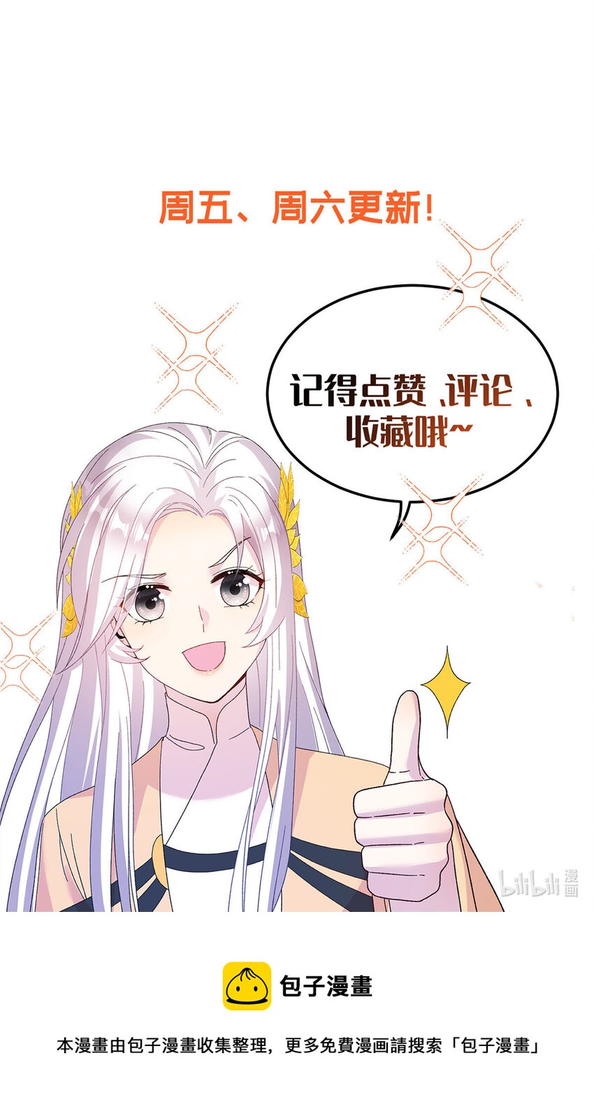 26 解锁天女新身份-第26话