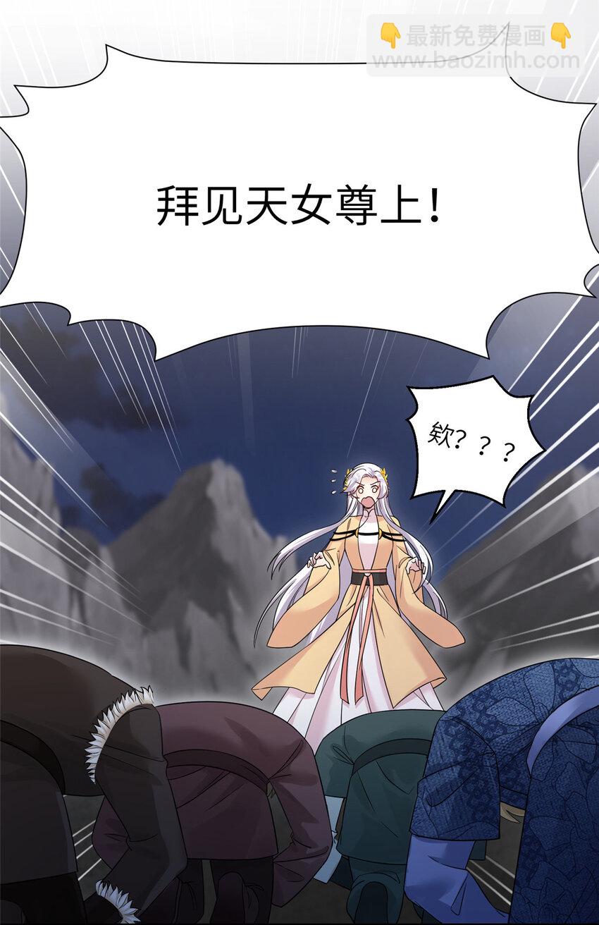 26 解锁天女新身份-第26话