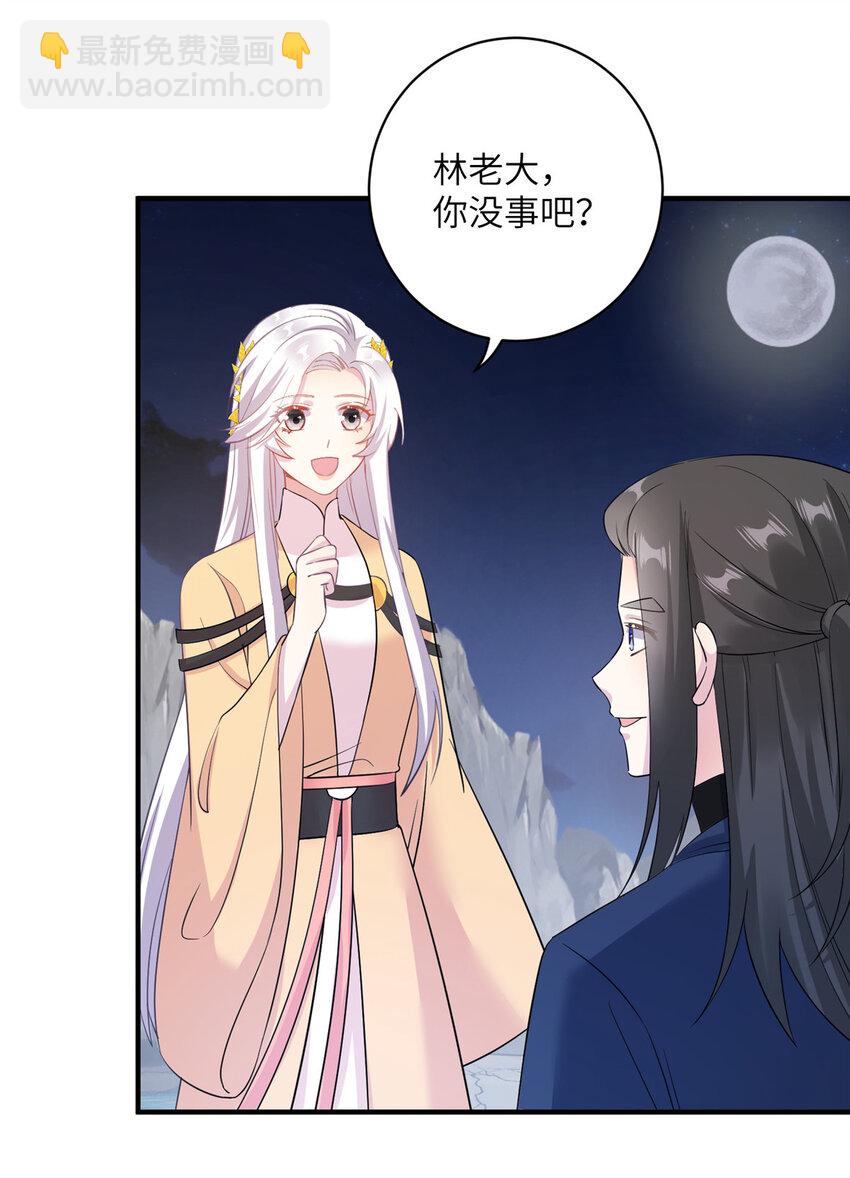 28 天女的职责-第28话