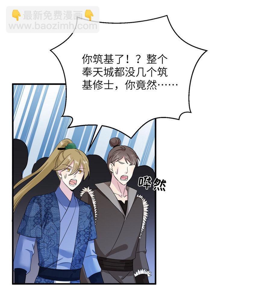 28 天女的职责-第28话