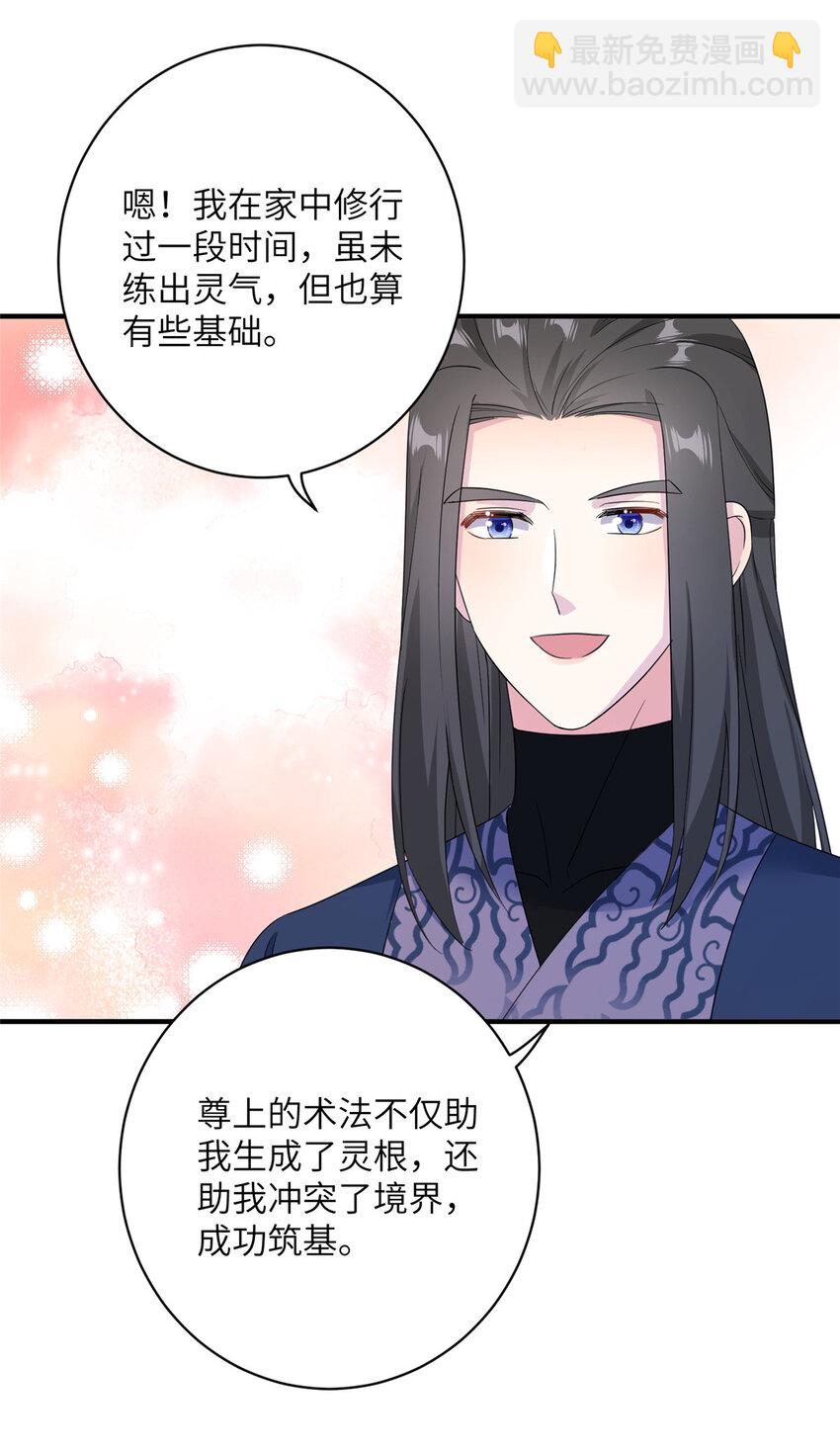 28 天女的职责-第28话