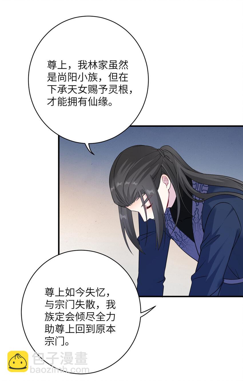 28 天女的职责-第28话