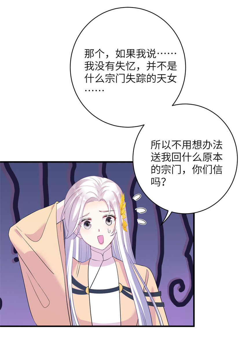 28 天女的职责22