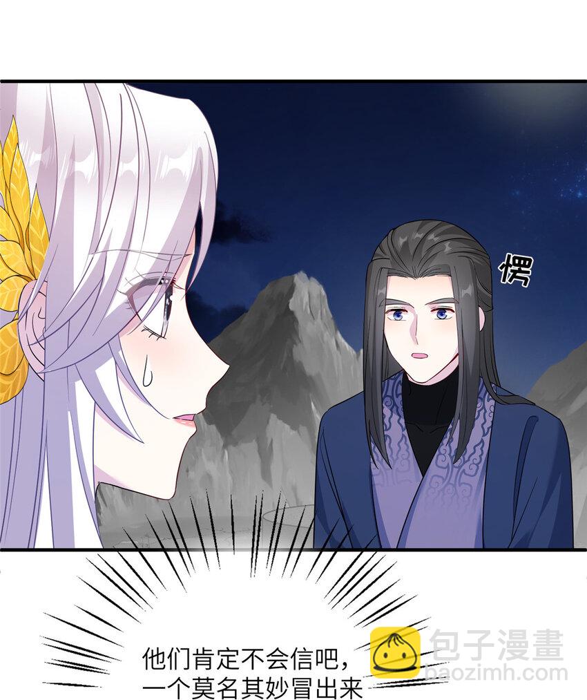 28 天女的职责-第28话