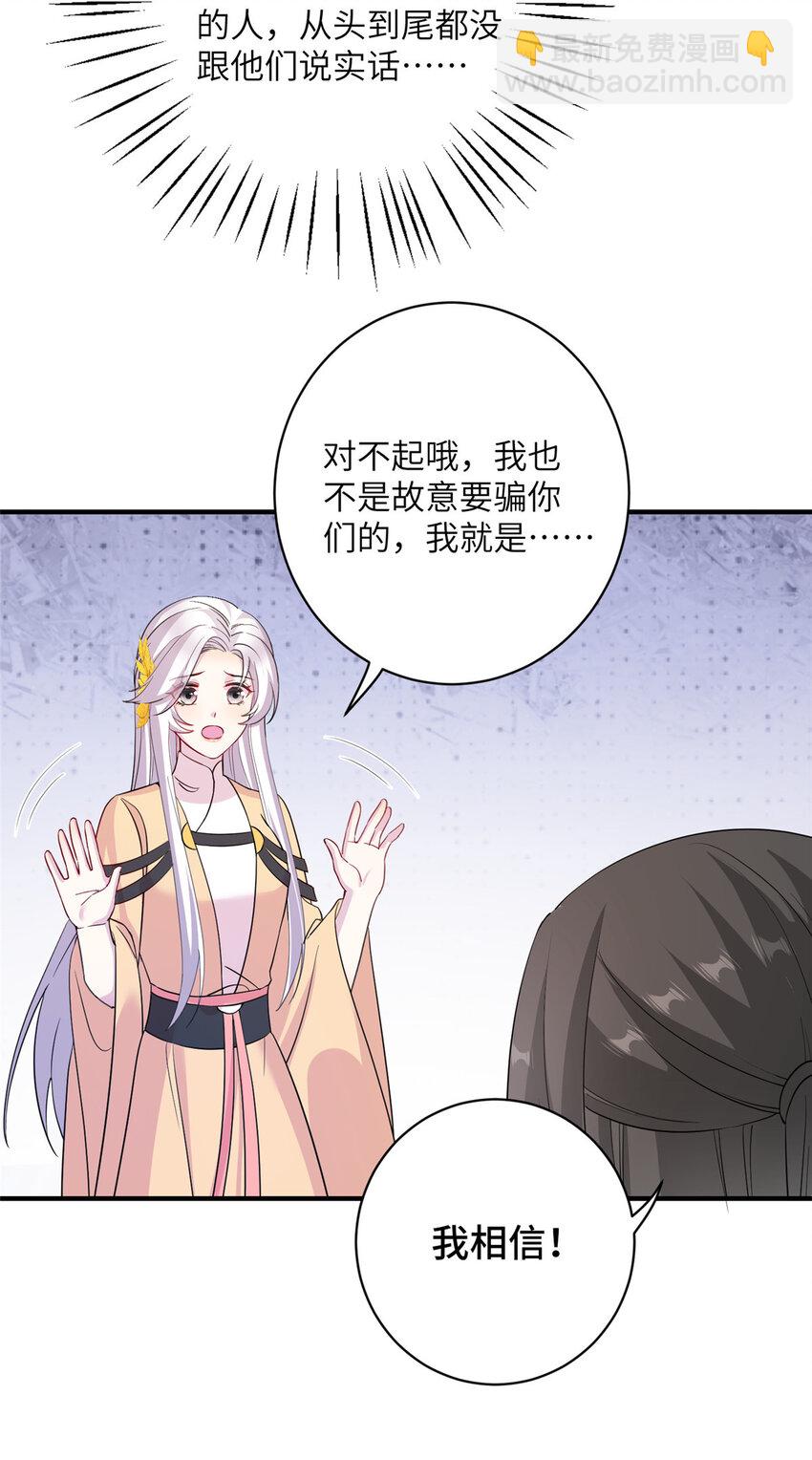 28 天女的职责-第28话