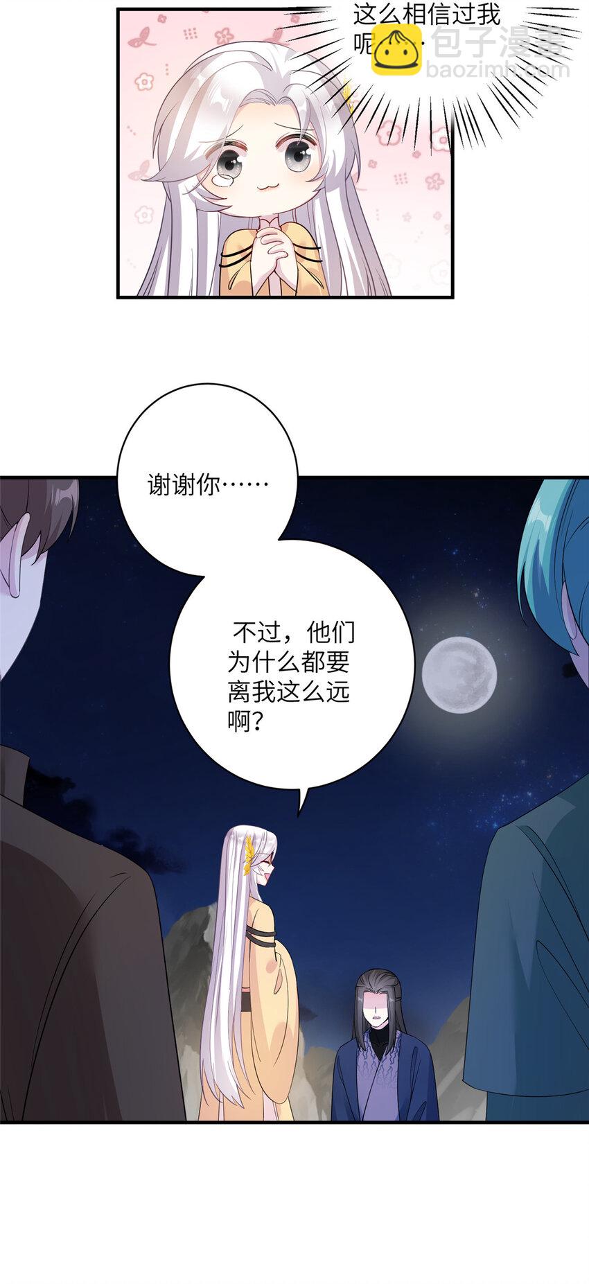 28 天女的职责-第28话