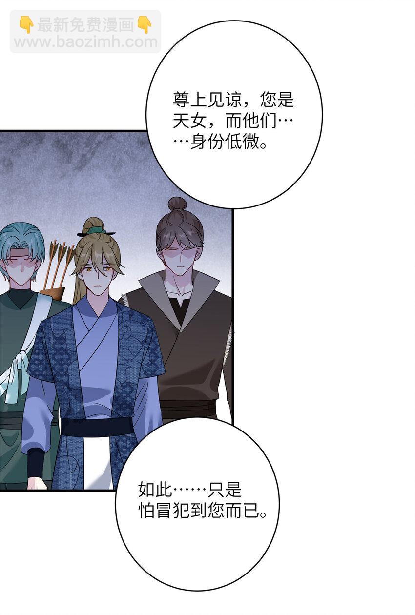 28 天女的职责-第28话