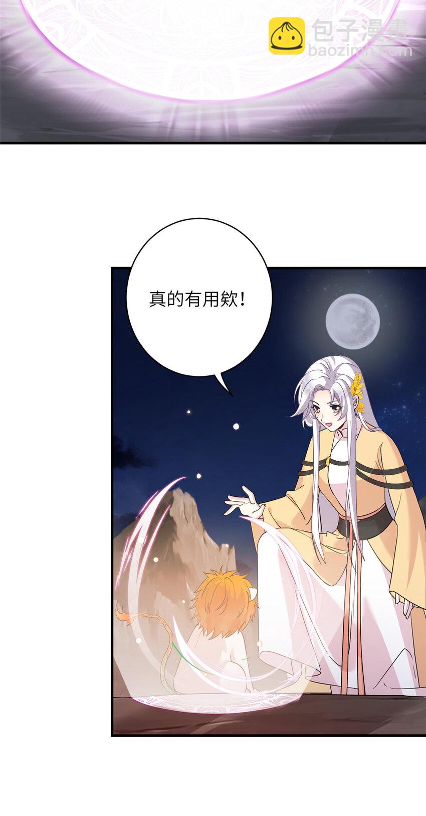 28 天女的职责-第28话