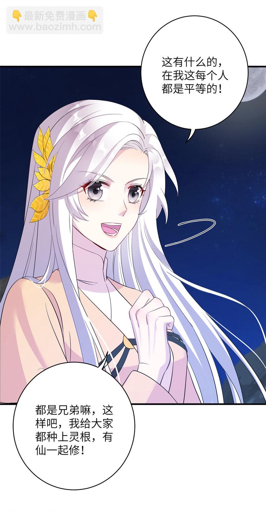 28 天女的职责-第28话