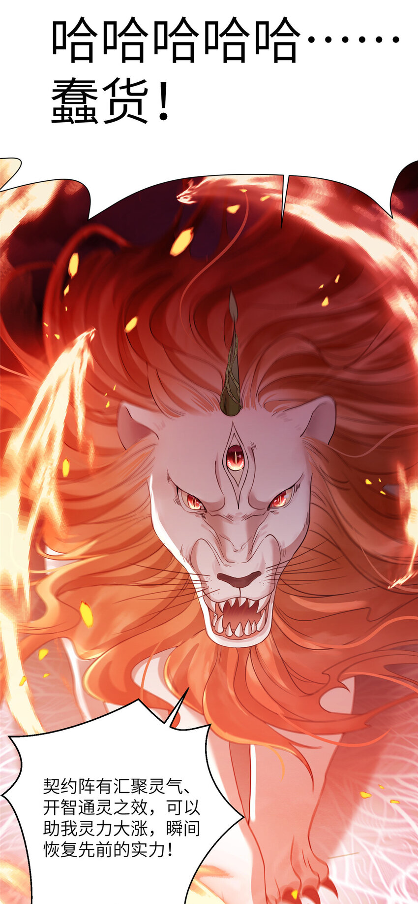 28 天女的职责-第28话