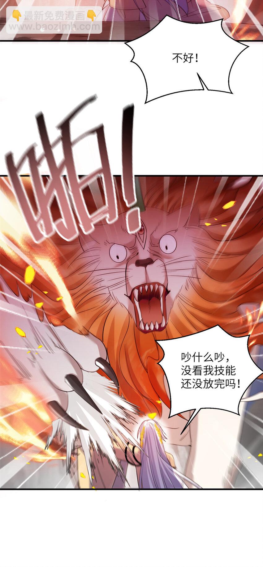 28 天女的职责-第28话