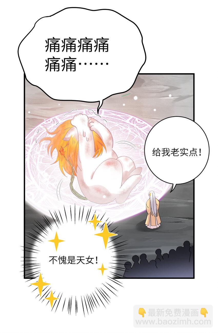 28 天女的职责-第28话