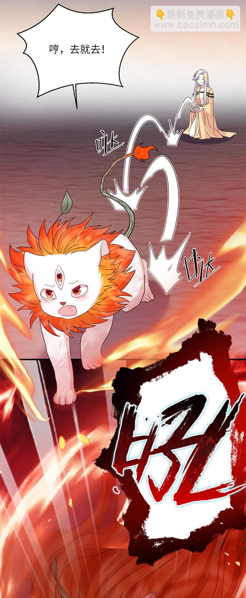 女尊每天都在被美男迫害 - 30 解決妖獸 - 3