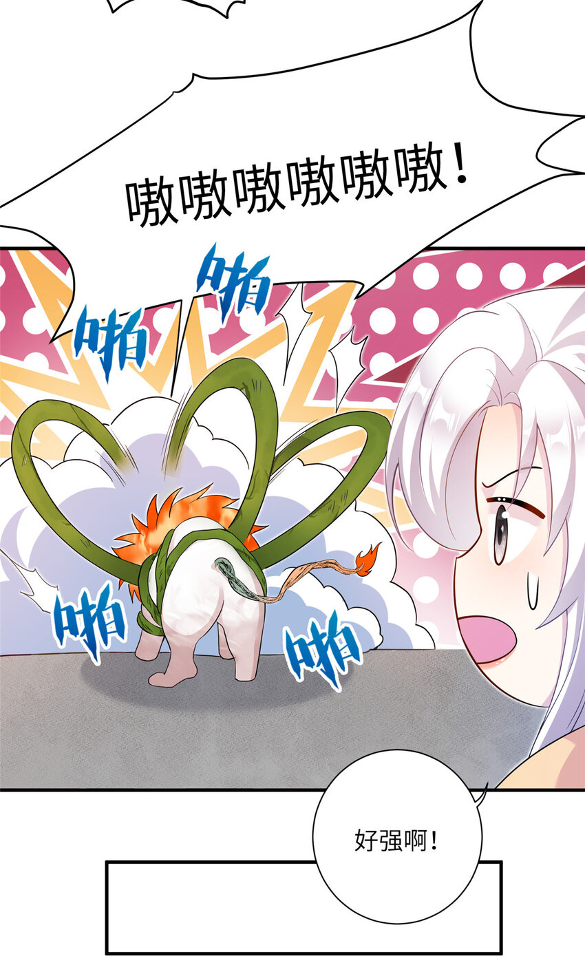 女尊每天都在被美男迫害 - 30 解決妖獸 - 6