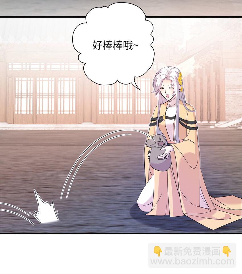 女尊每天都在被美男迫害 - 30 解決妖獸 - 2