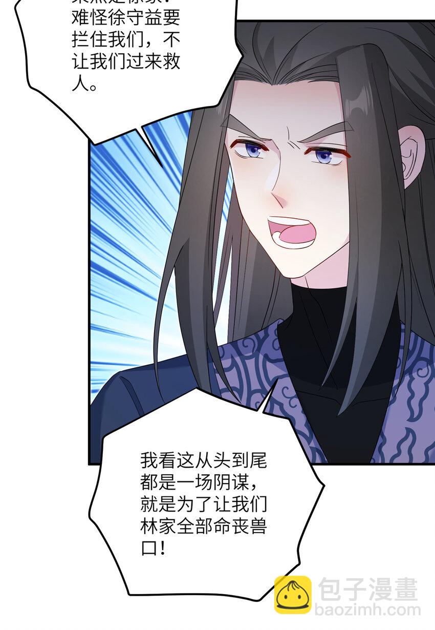 女尊每天都在被美男迫害 - 30 解決妖獸 - 2