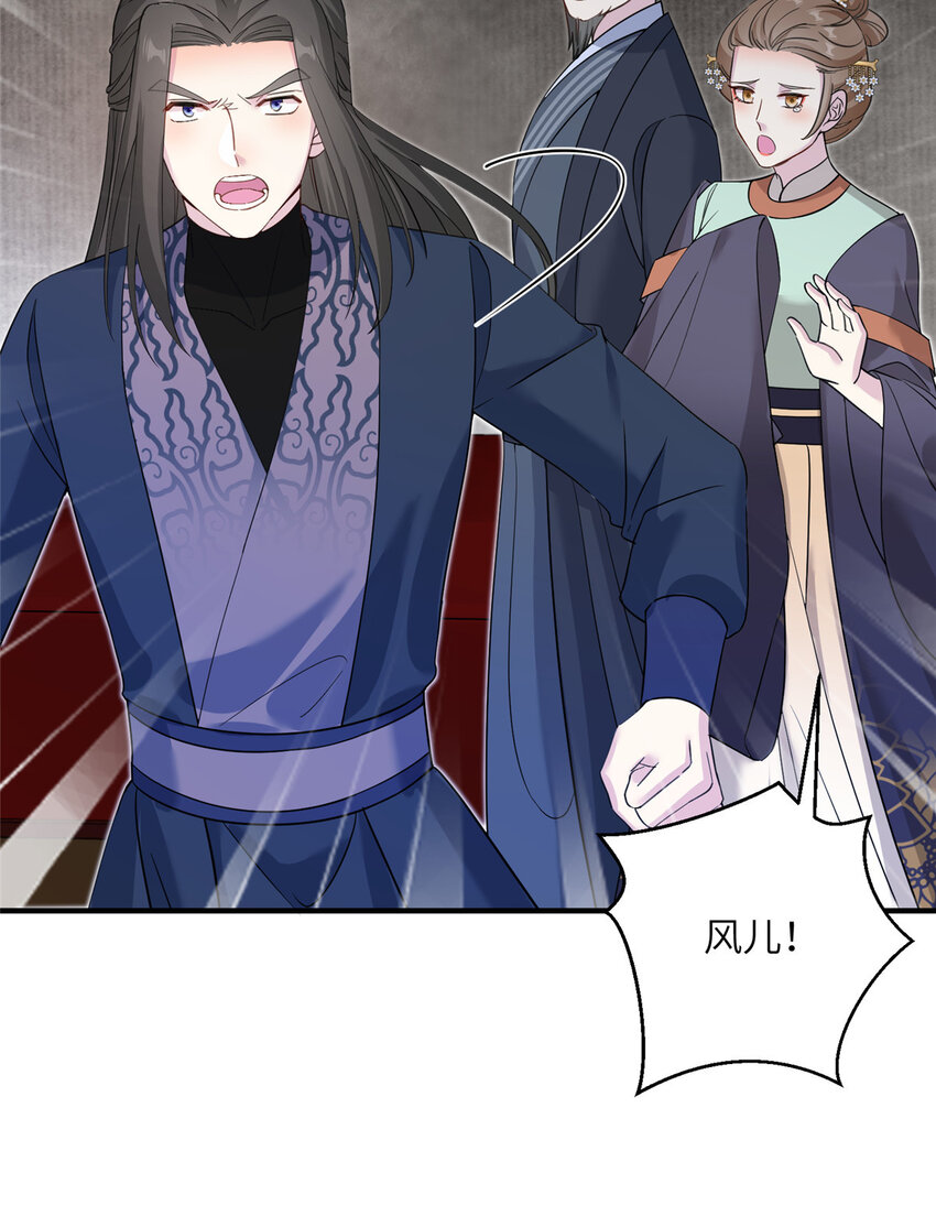 女尊每天都在被美男迫害 - 30 解決妖獸 - 5