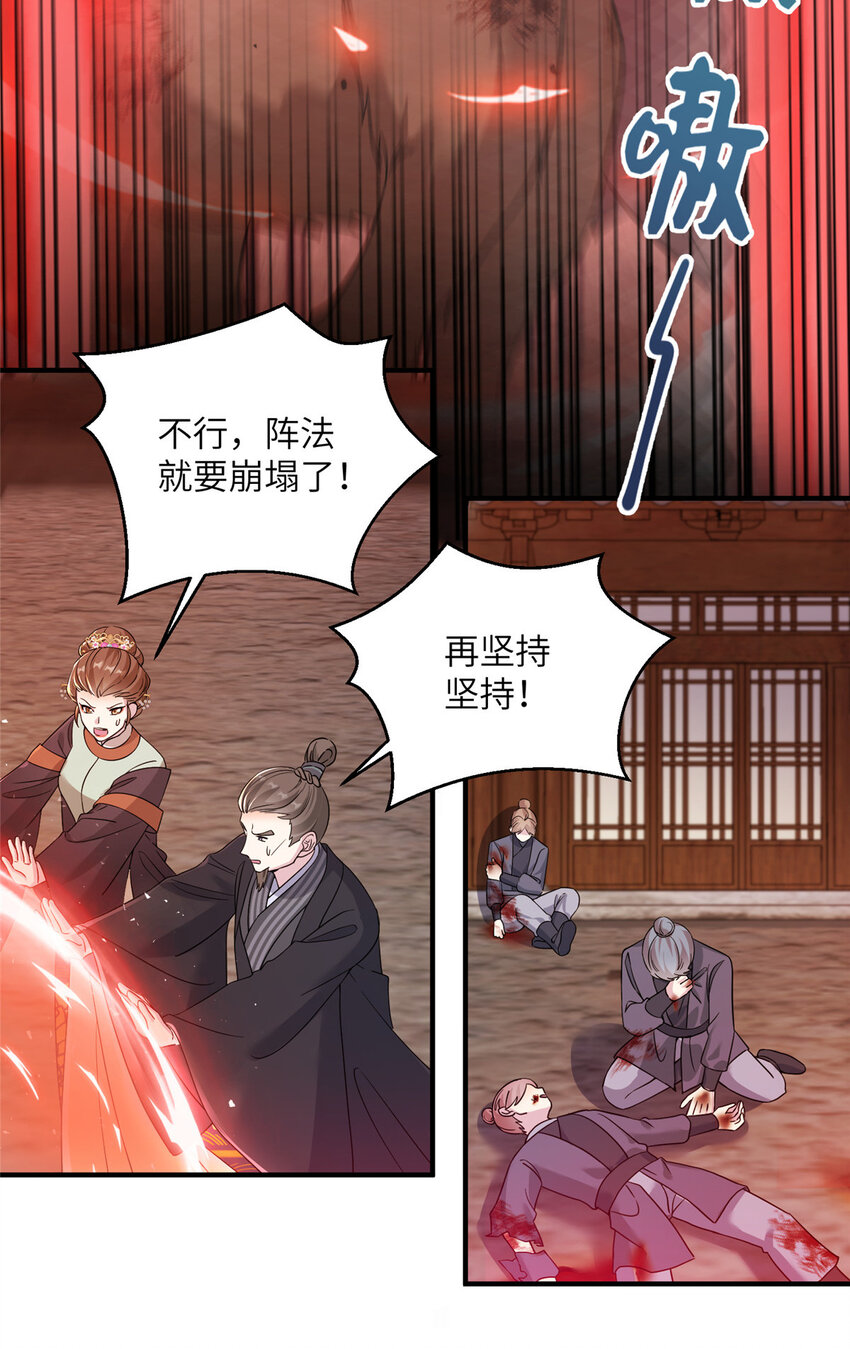 女尊每天都在被美男迫害 - 30 解決妖獸 - 3
