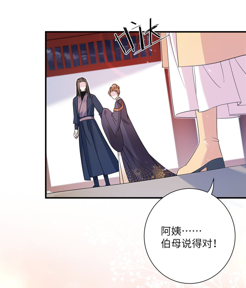 女尊每天都在被美男迫害 - 30 解決妖獸 - 1