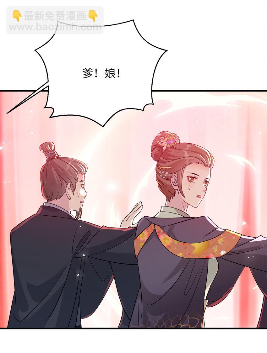 女尊每天都在被美男迫害 - 30 解決妖獸 - 4