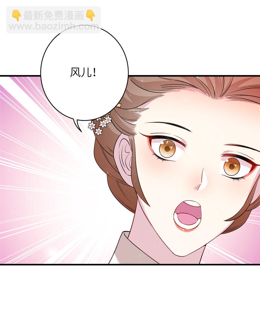 女尊每天都在被美男迫害 - 30 解決妖獸 - 5