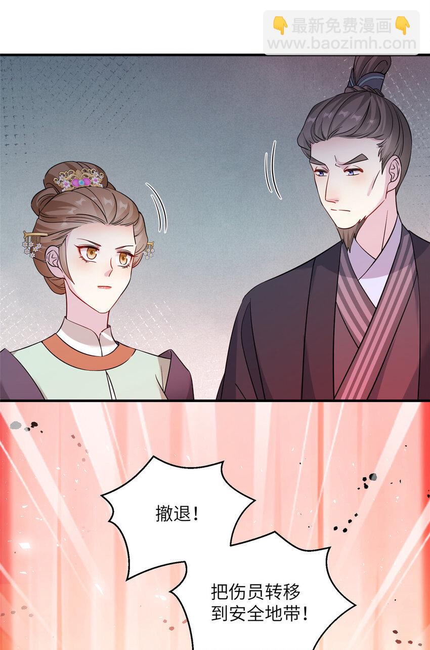 女尊每天都在被美男迫害 - 30 解決妖獸 - 2