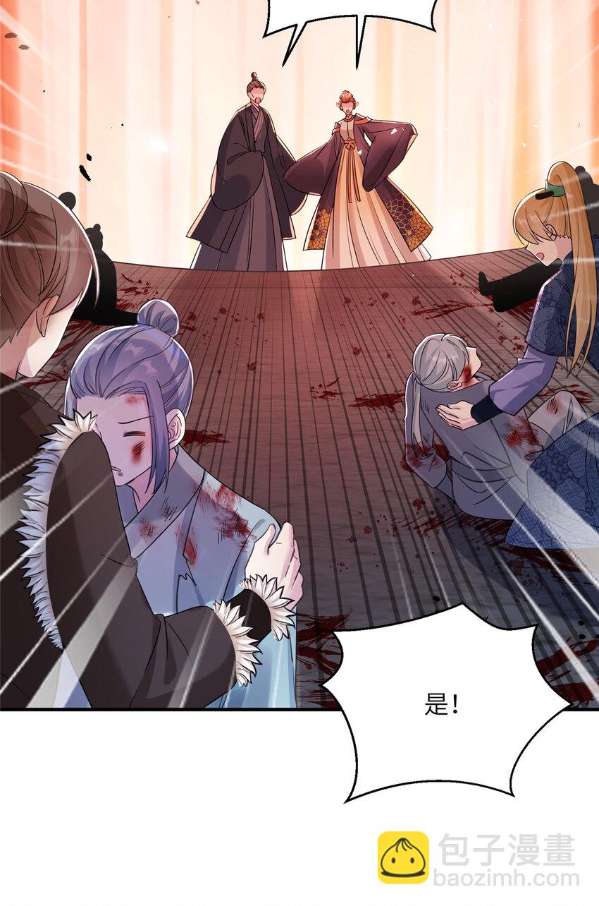 女尊每天都在被美男迫害 - 30 解決妖獸 - 3