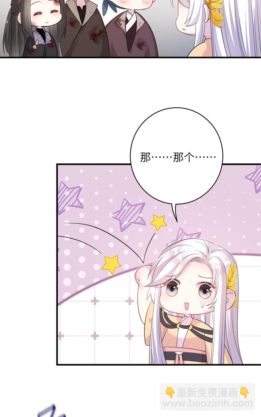 03 躲避兽潮-第4话