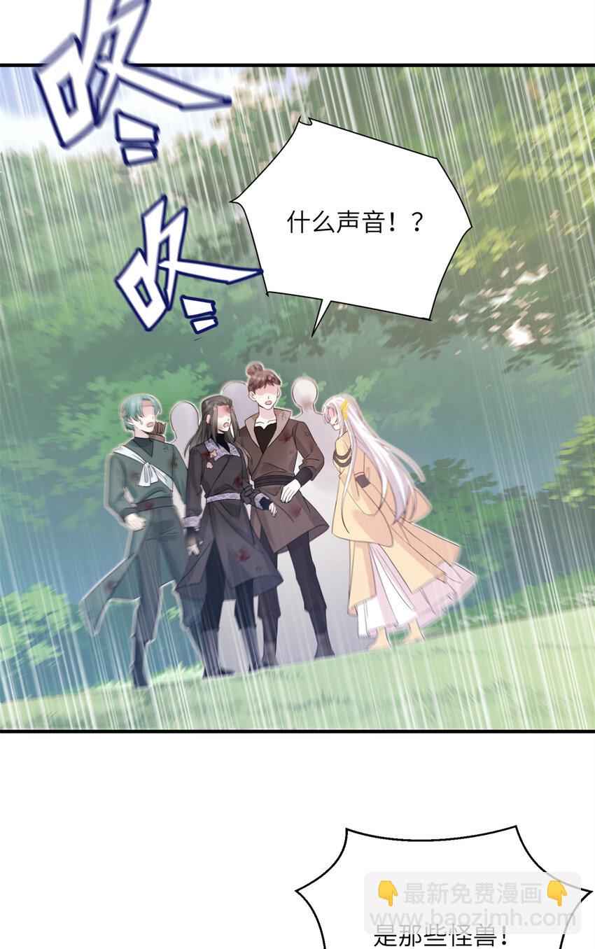 03 躲避兽潮-第4话