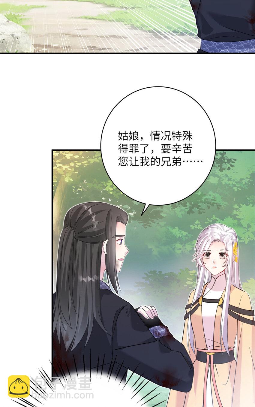 03 躲避兽潮-第4话