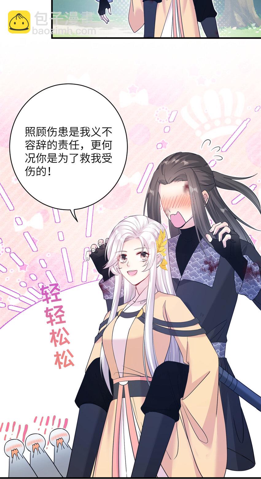 03 躲避兽潮-第4话