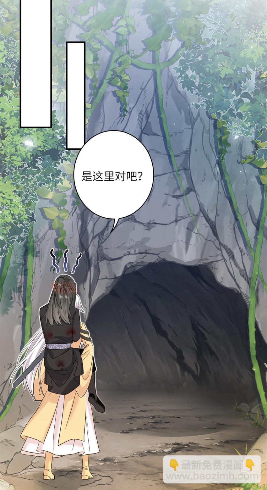 03 躲避兽潮-第4话