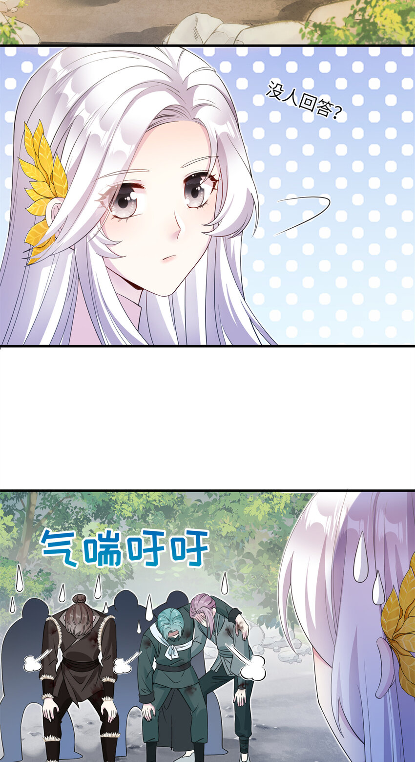 03 躲避兽潮-第4话