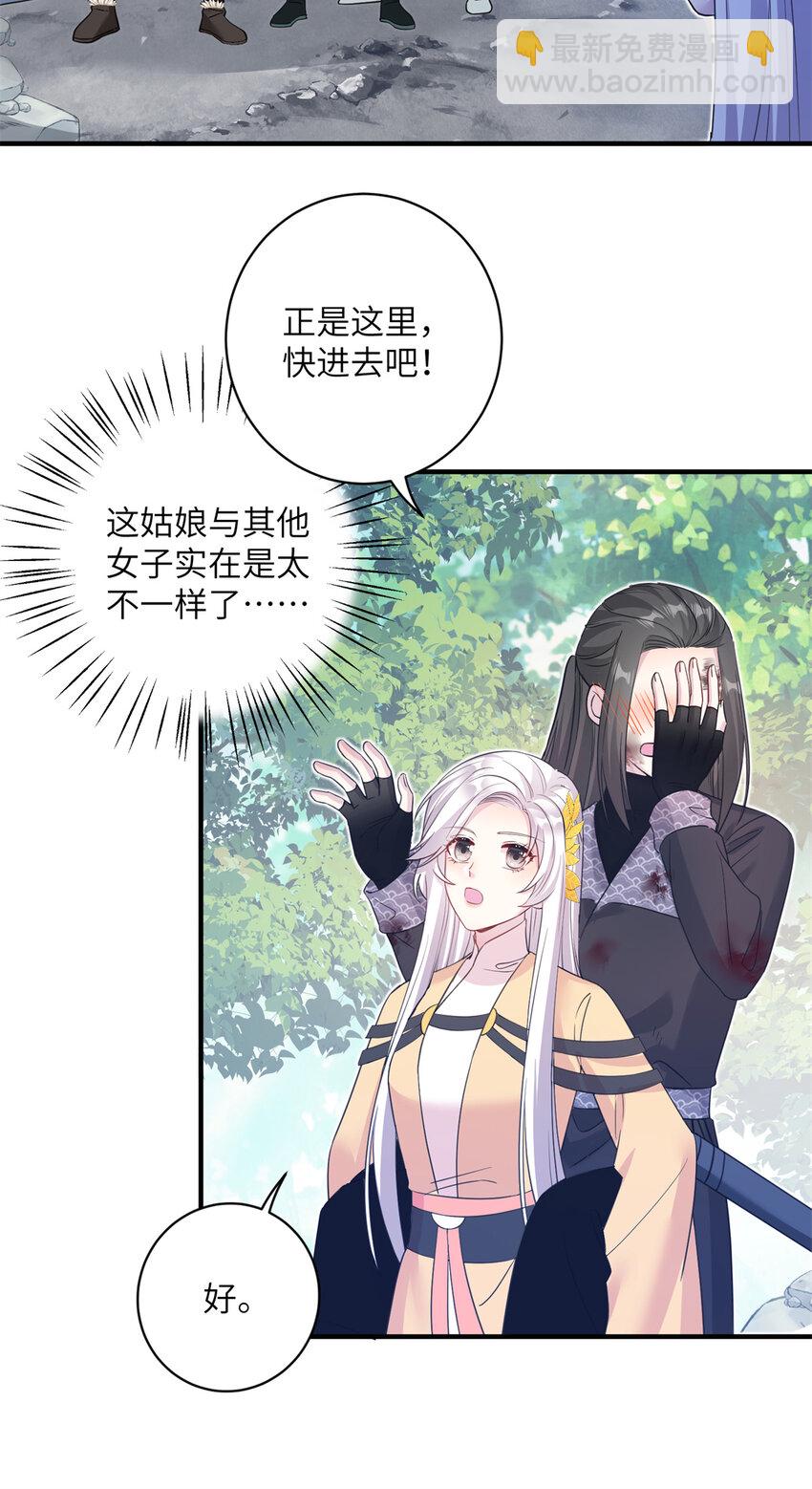 03 躲避兽潮-第4话