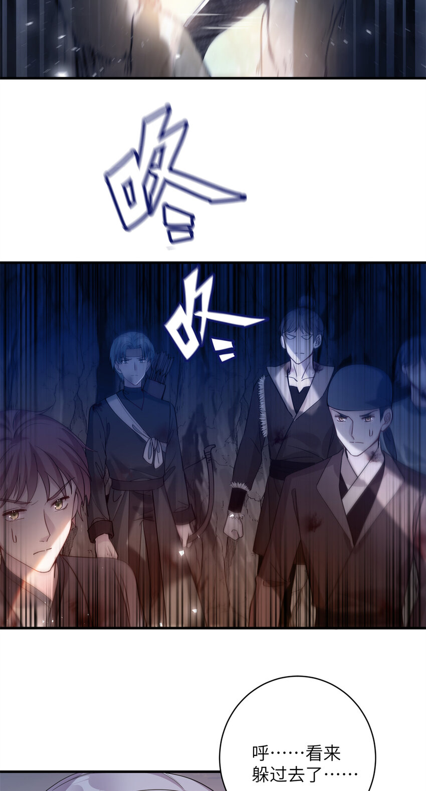 03 躲避兽潮-第4话