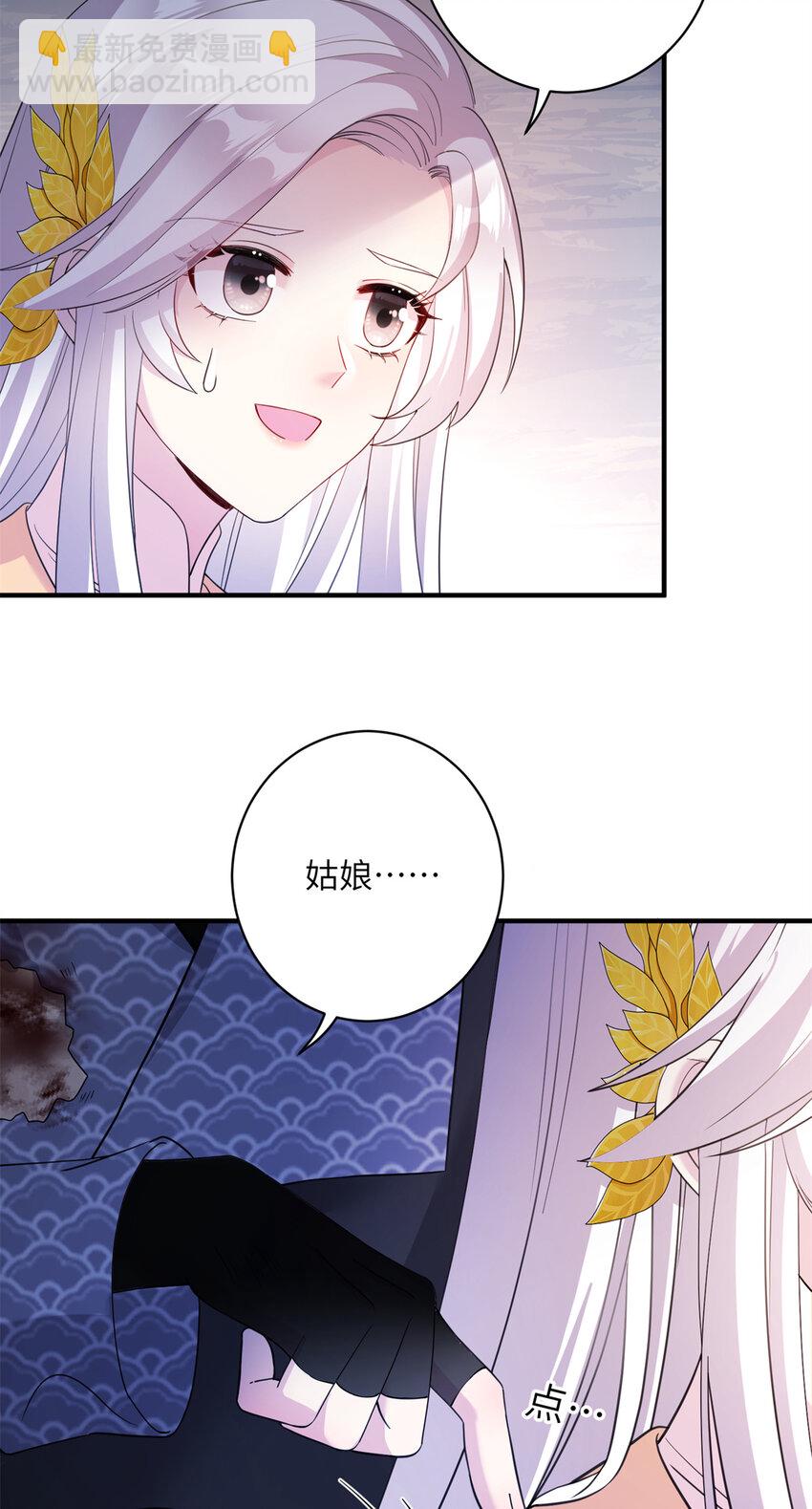 03 躲避兽潮-第4话