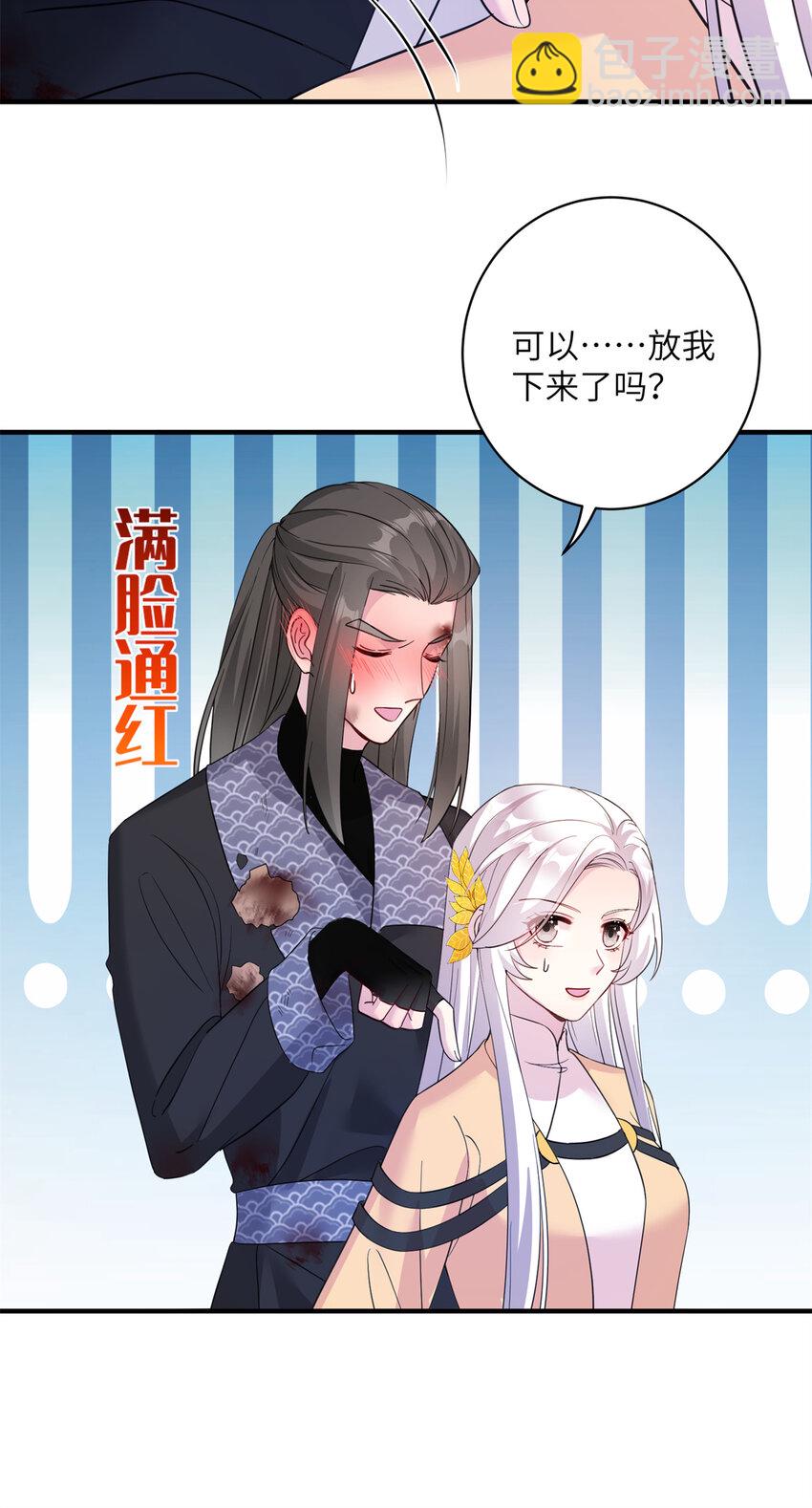 03 躲避兽潮-第4话