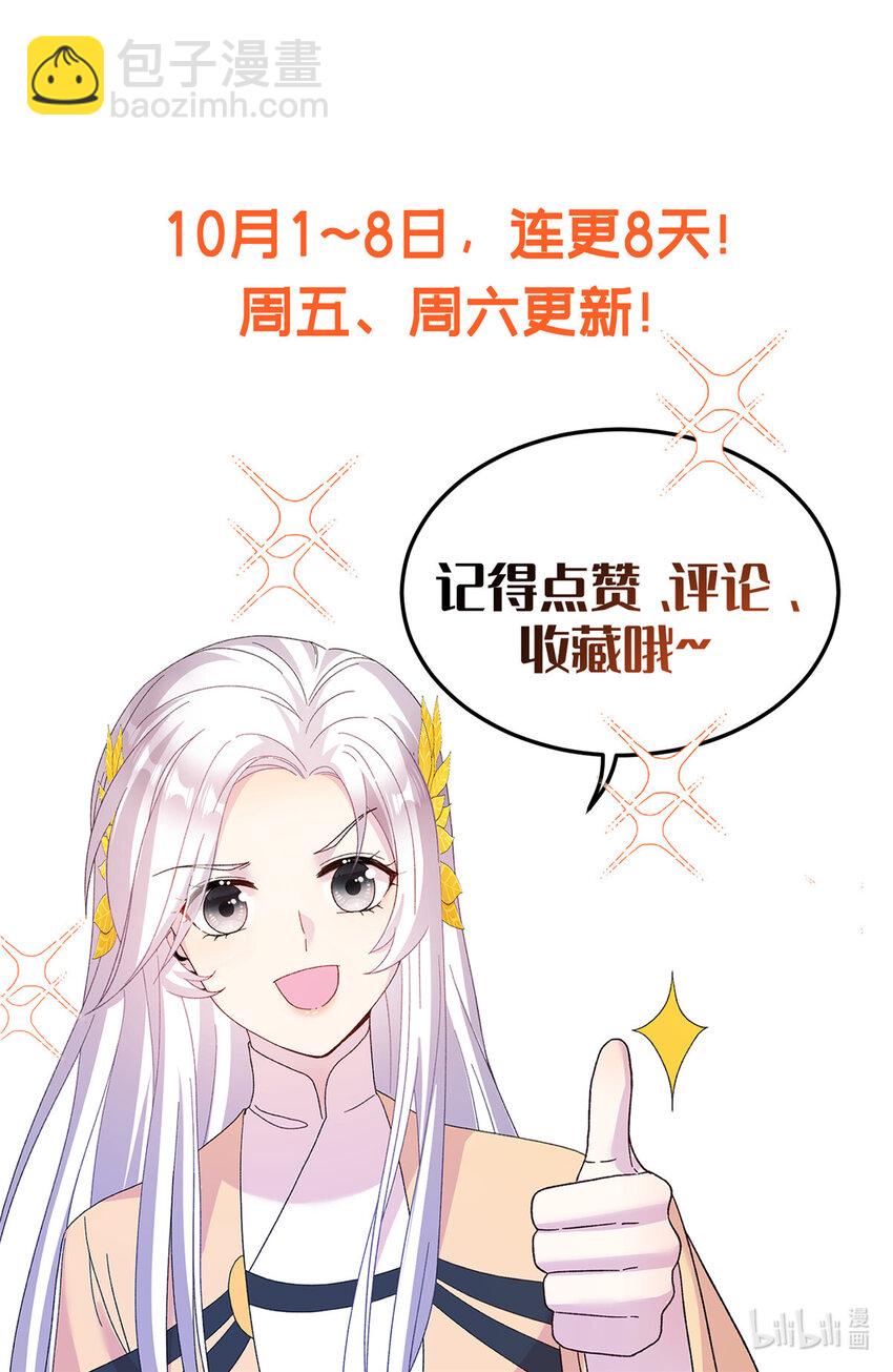 03 躲避兽潮-第4话