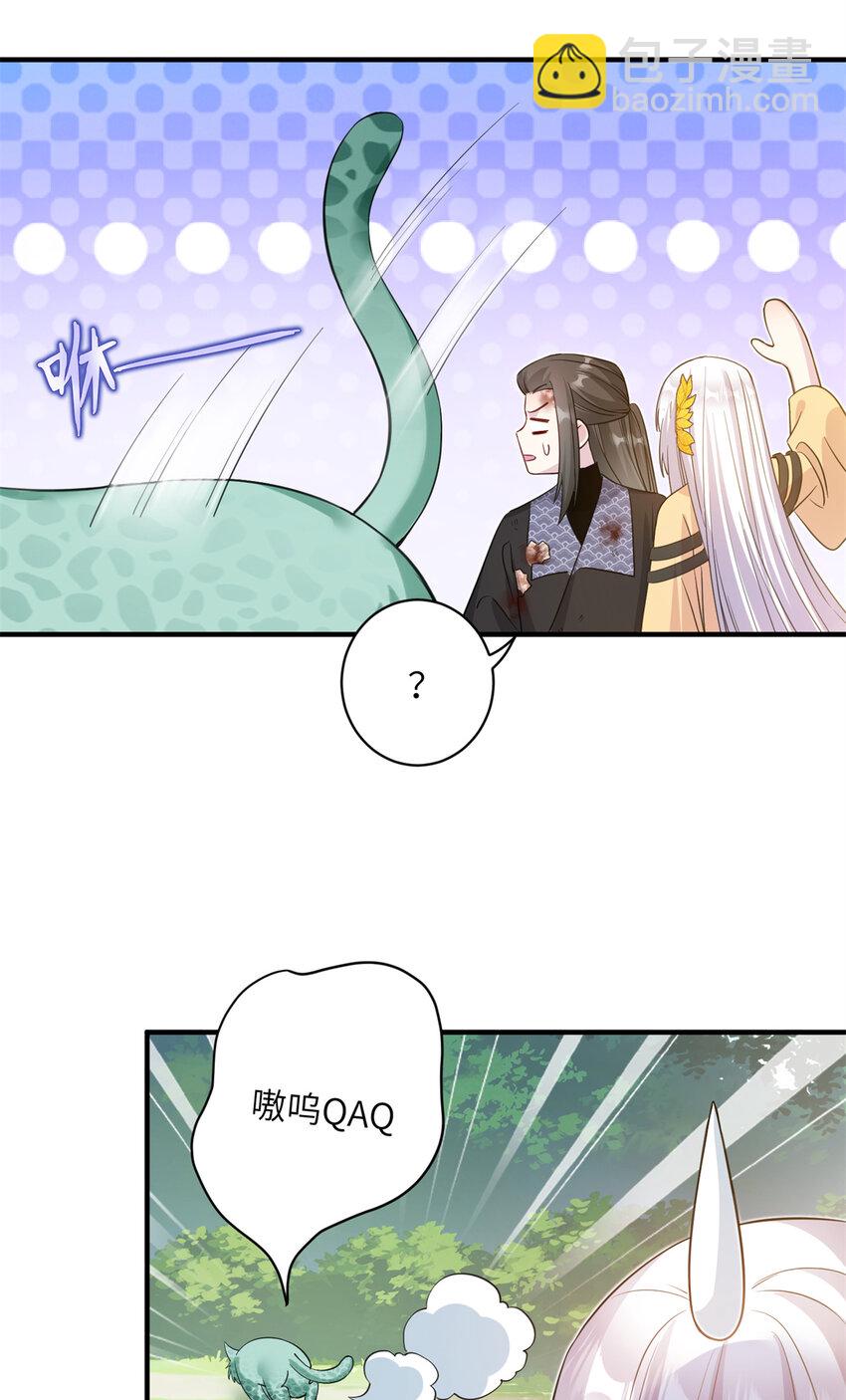 03 躲避兽潮-第4话