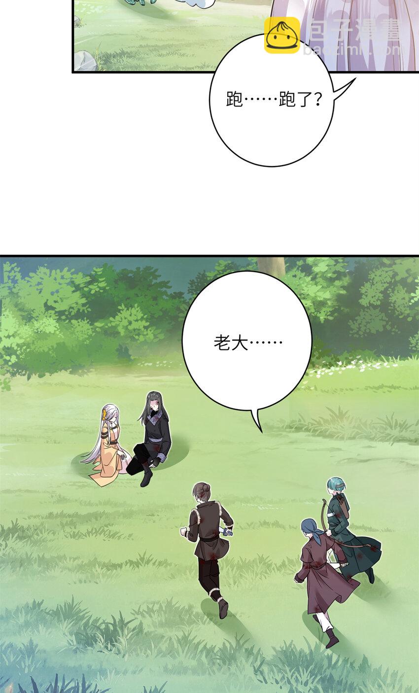 03 躲避兽潮-第4话