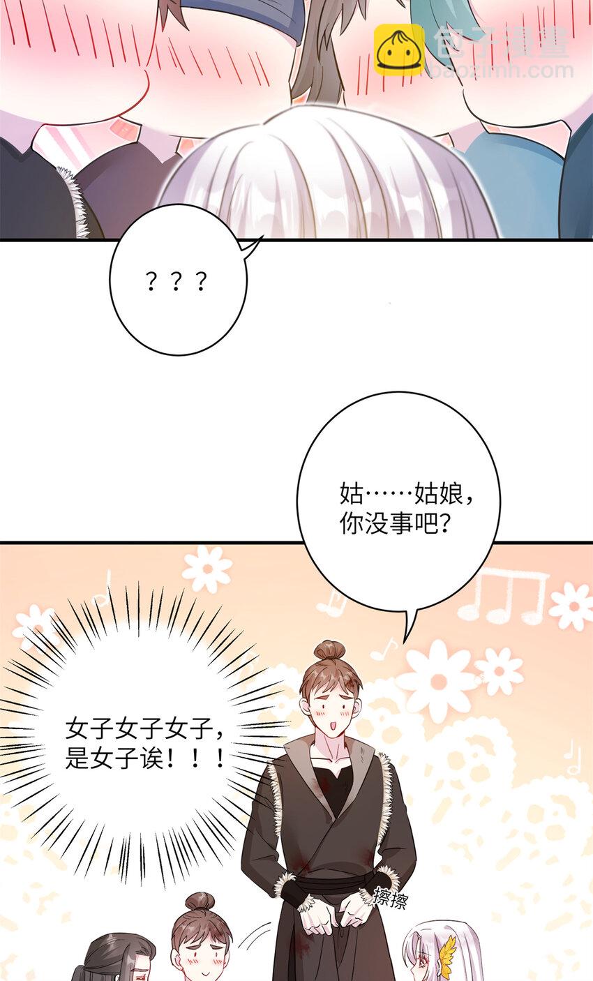 03 躲避兽潮-第4话